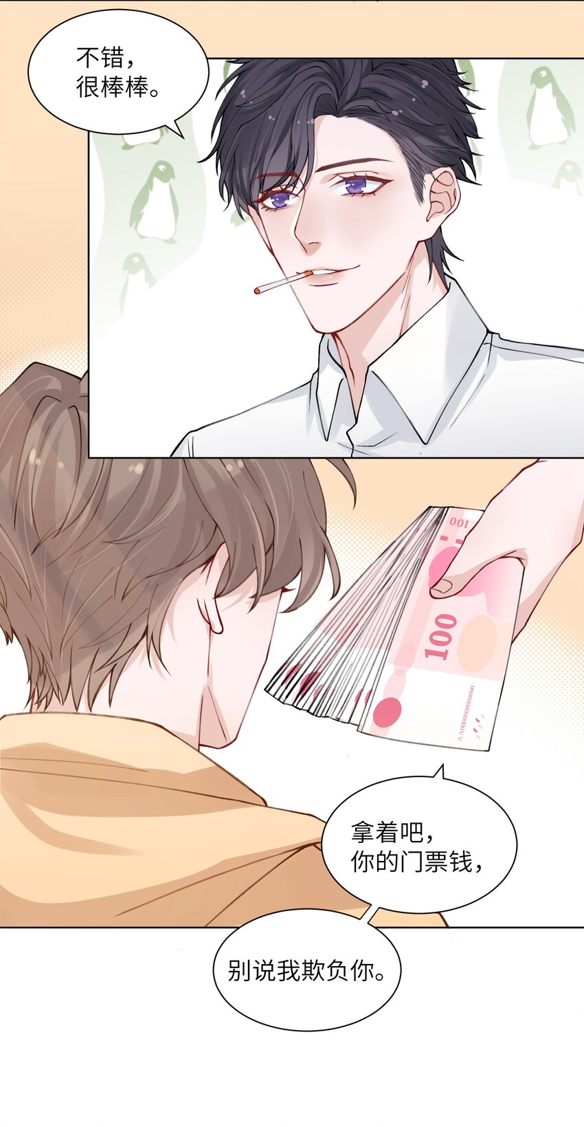 009 cos水冰月？6
