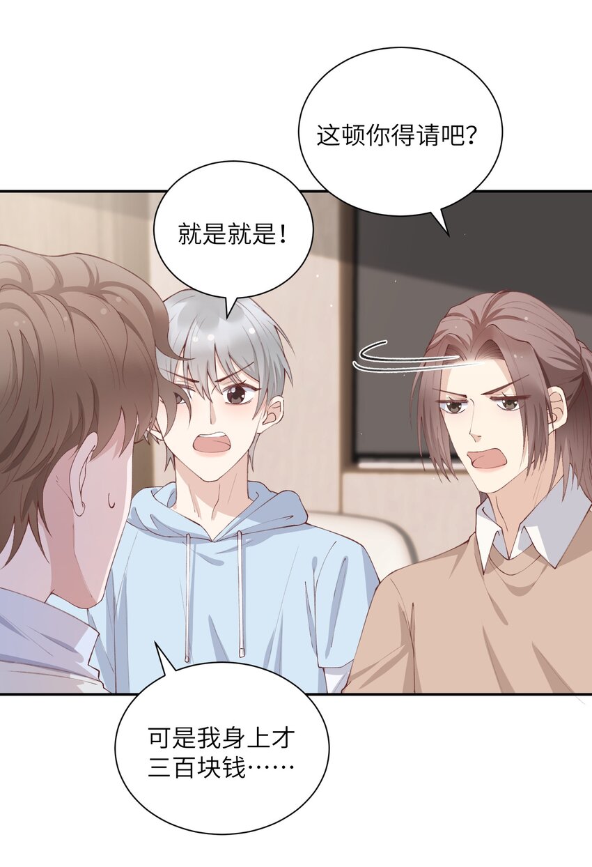 072 你叫谁嫂子呢？！9