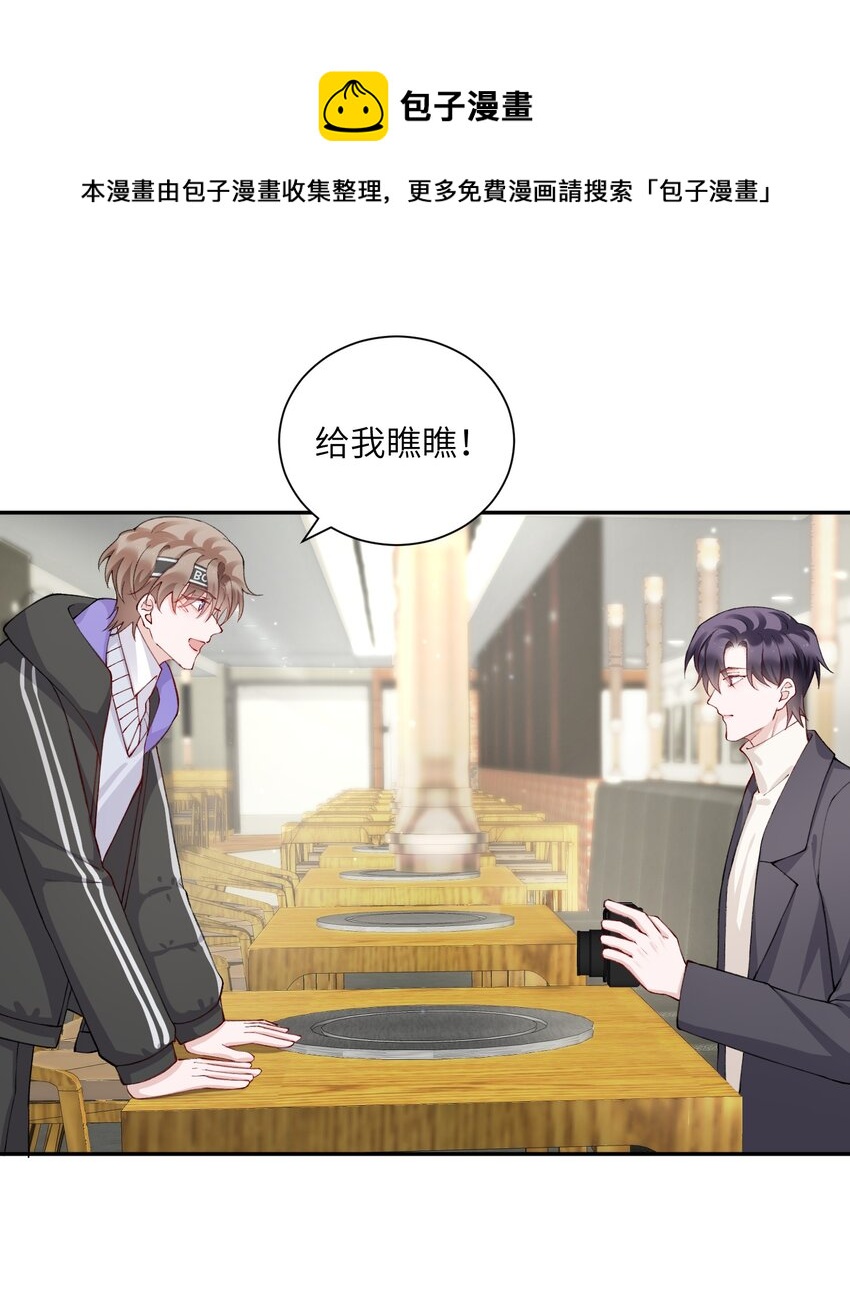 056 小东西怪会撒娇的！8