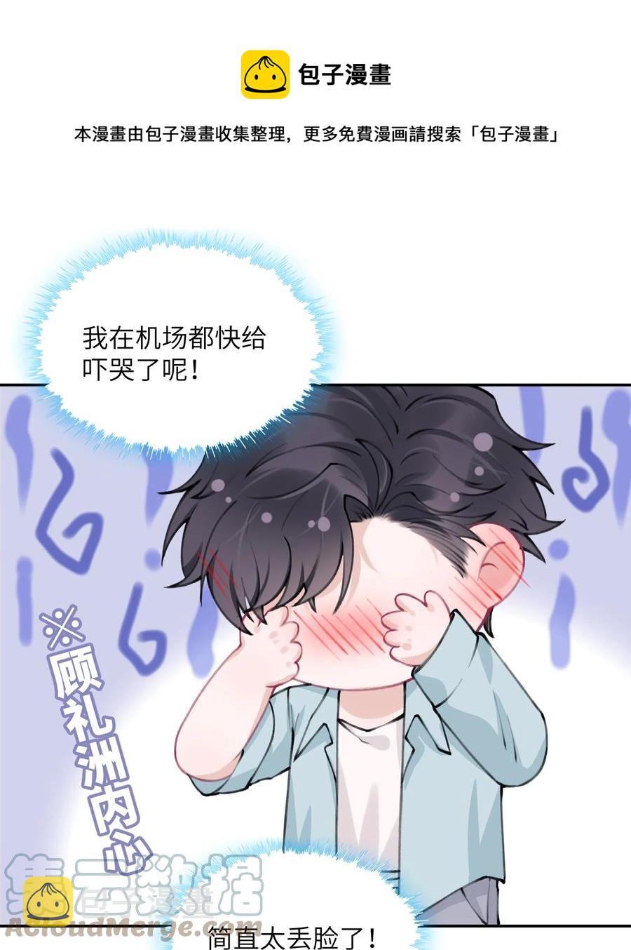 047 被我迷的颠三倒四了？4
