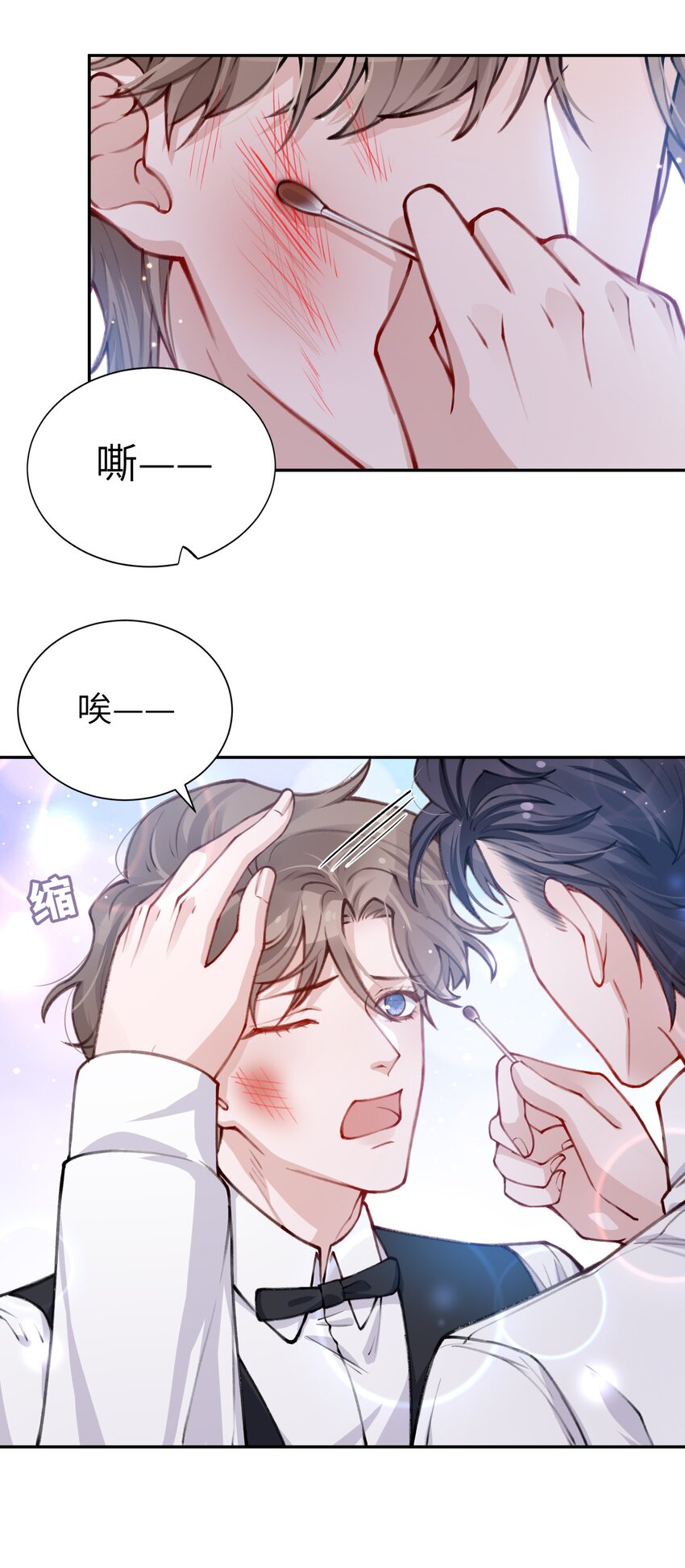 032 我知道错了，你轻点！3