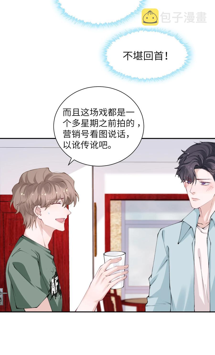 047 被我迷的颠三倒四了？5