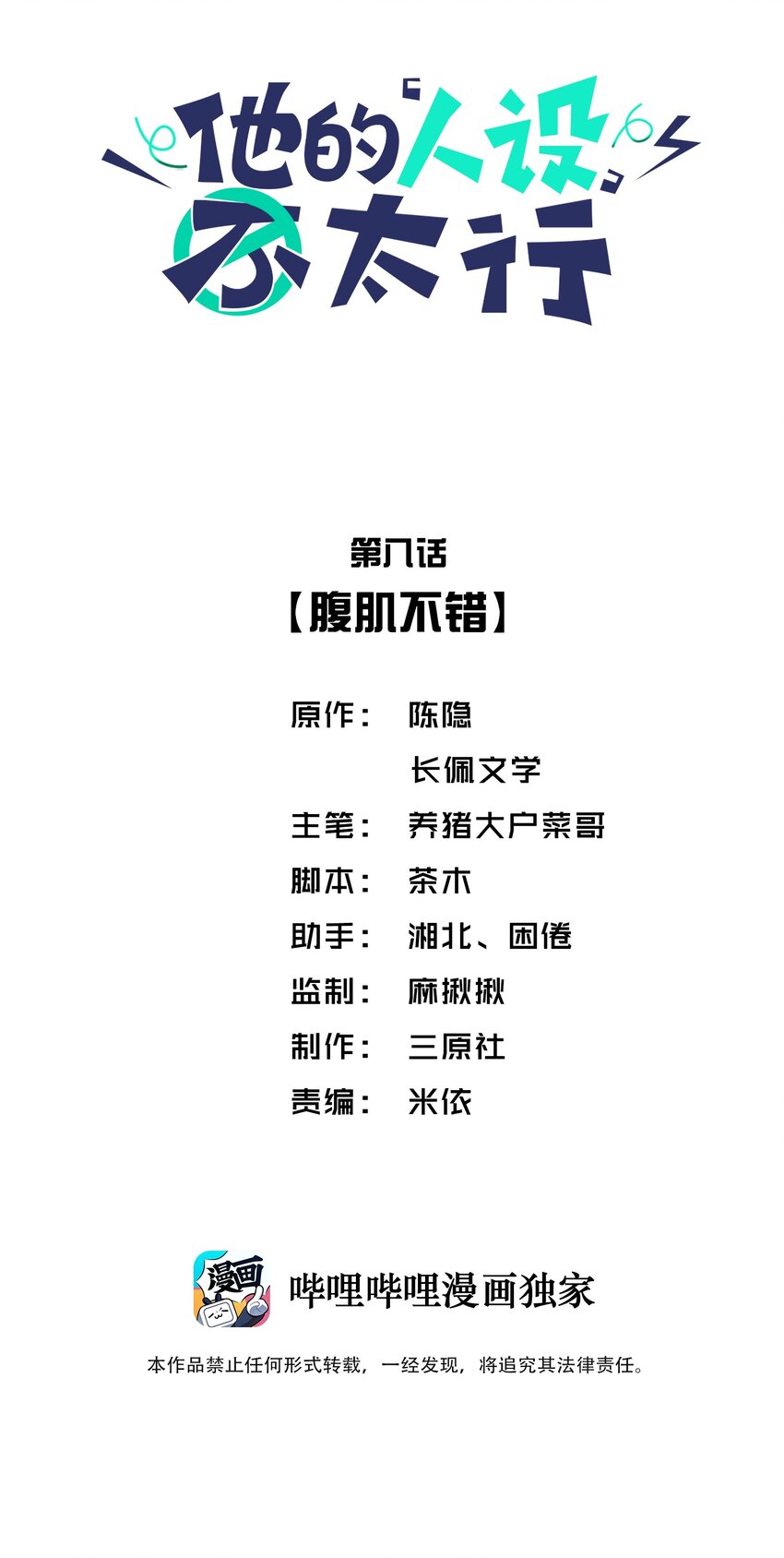 008 腹肌不错1