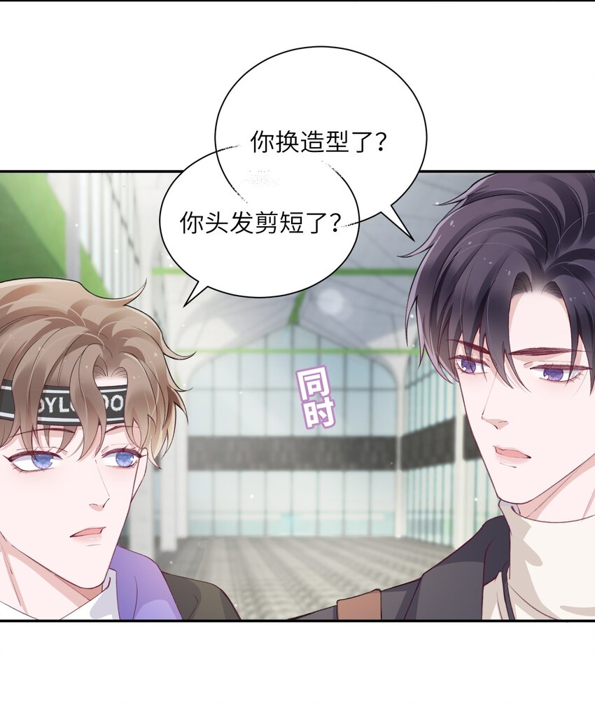 055 果然还是那个毒舌的老男人22