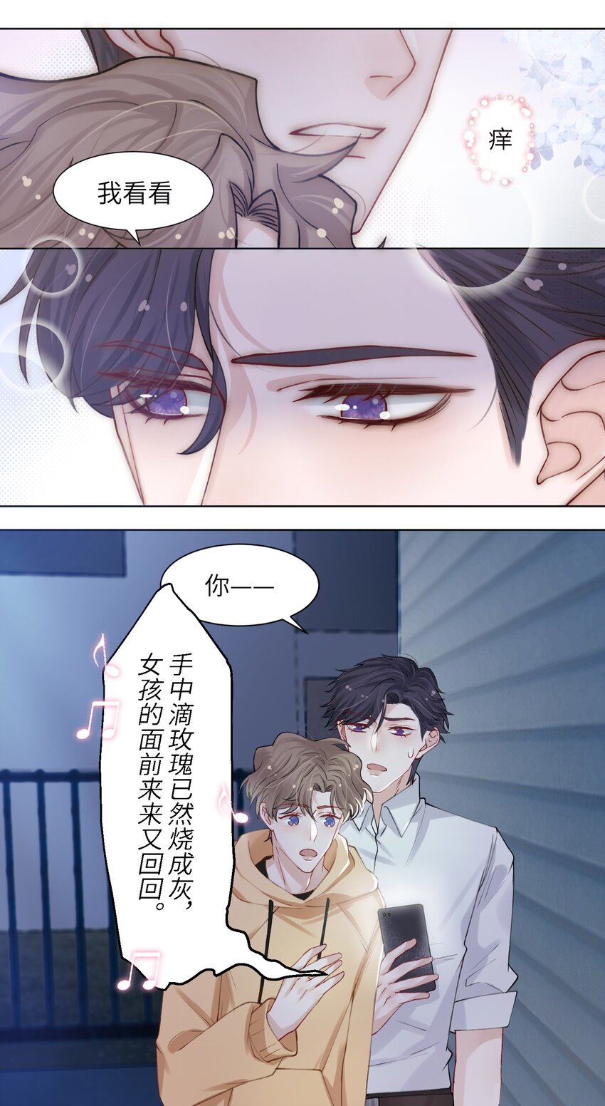007 怪痒的17