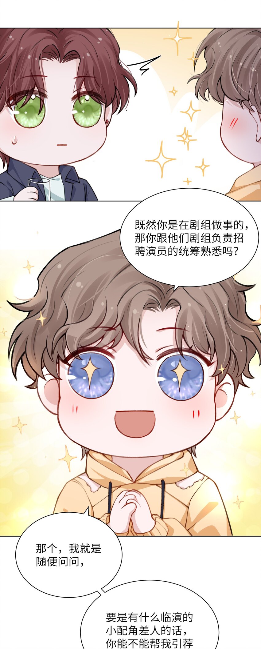 018 大男人好这口？10