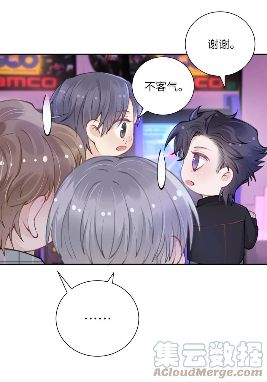 039 都怪你害我脸红耳热！8