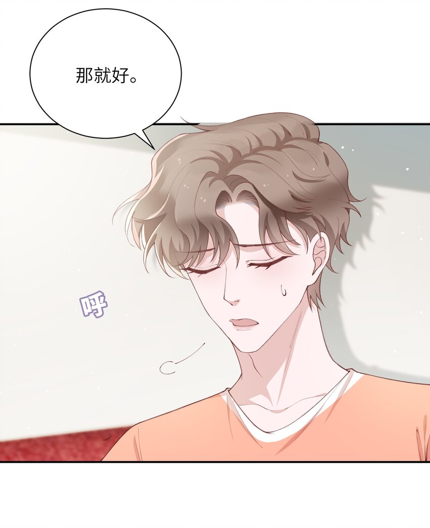074 我是在和土豪谈恋爱吗？9