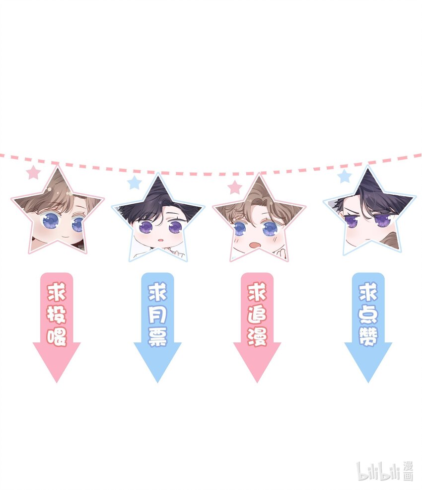 002 确认过眼神，你是我的人30