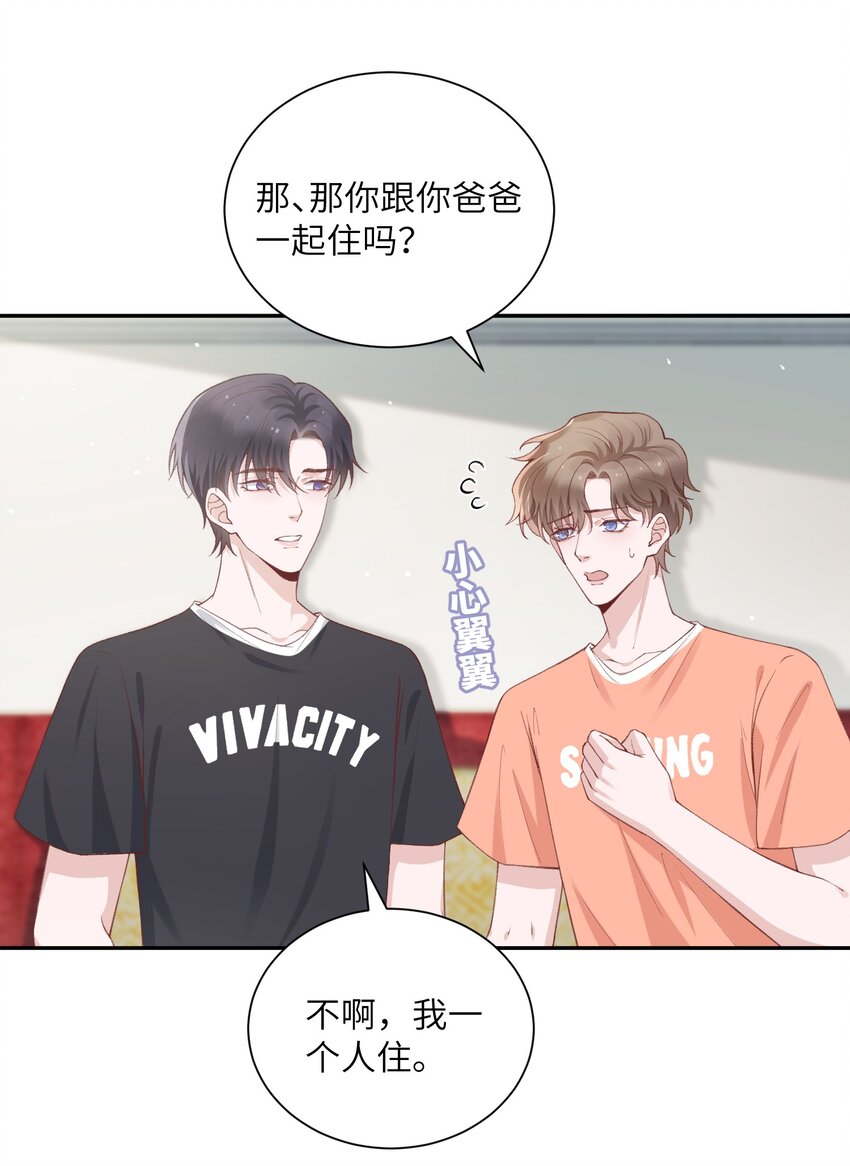 074 我是在和土豪谈恋爱吗？8