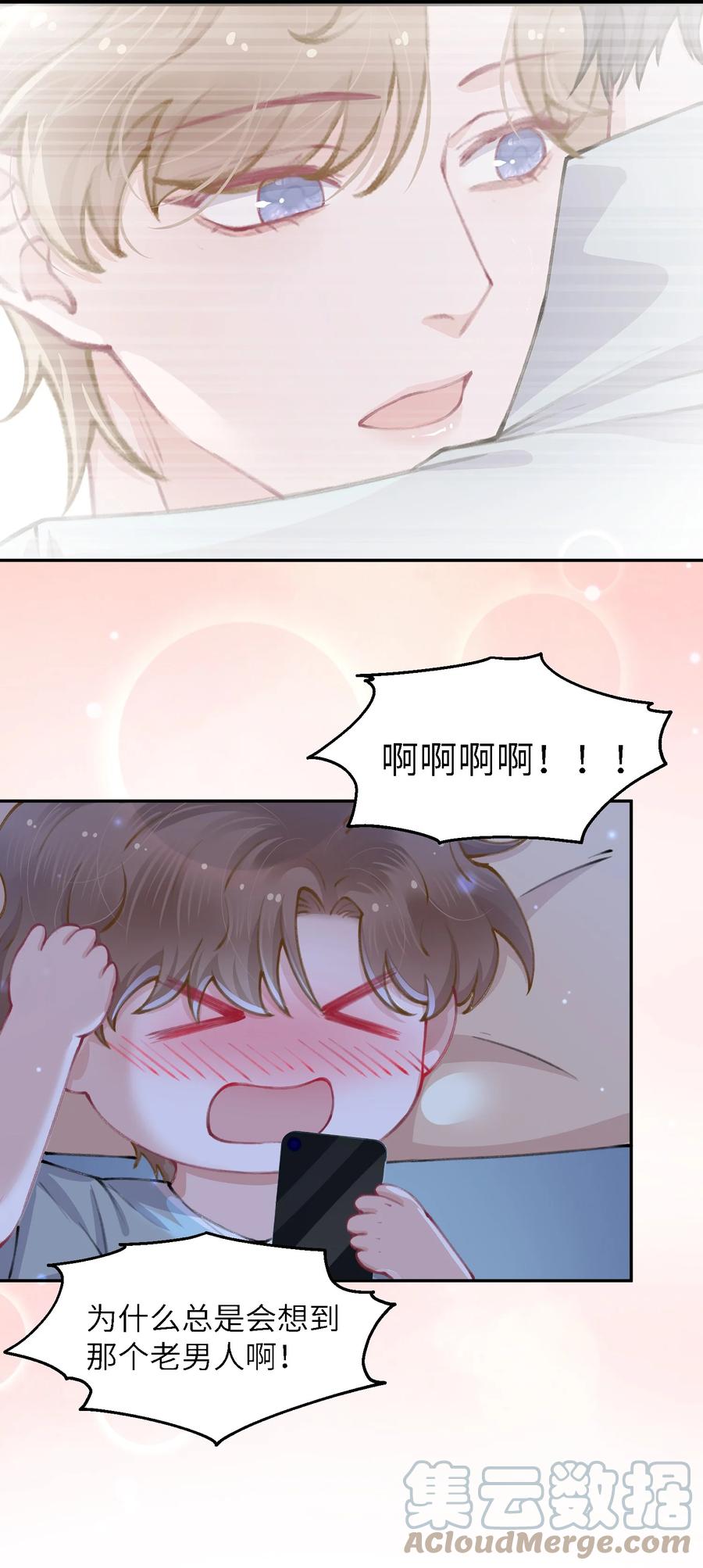 049 友达以上恋爱快满！30