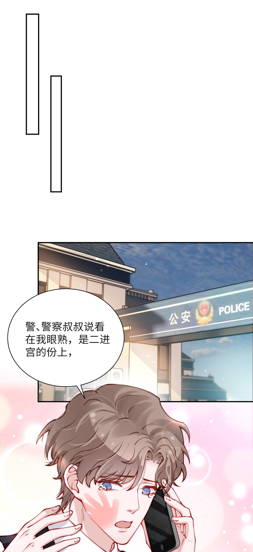 030 叫爸爸！31