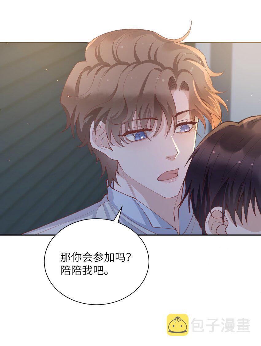 072 你叫谁嫂子呢？！35