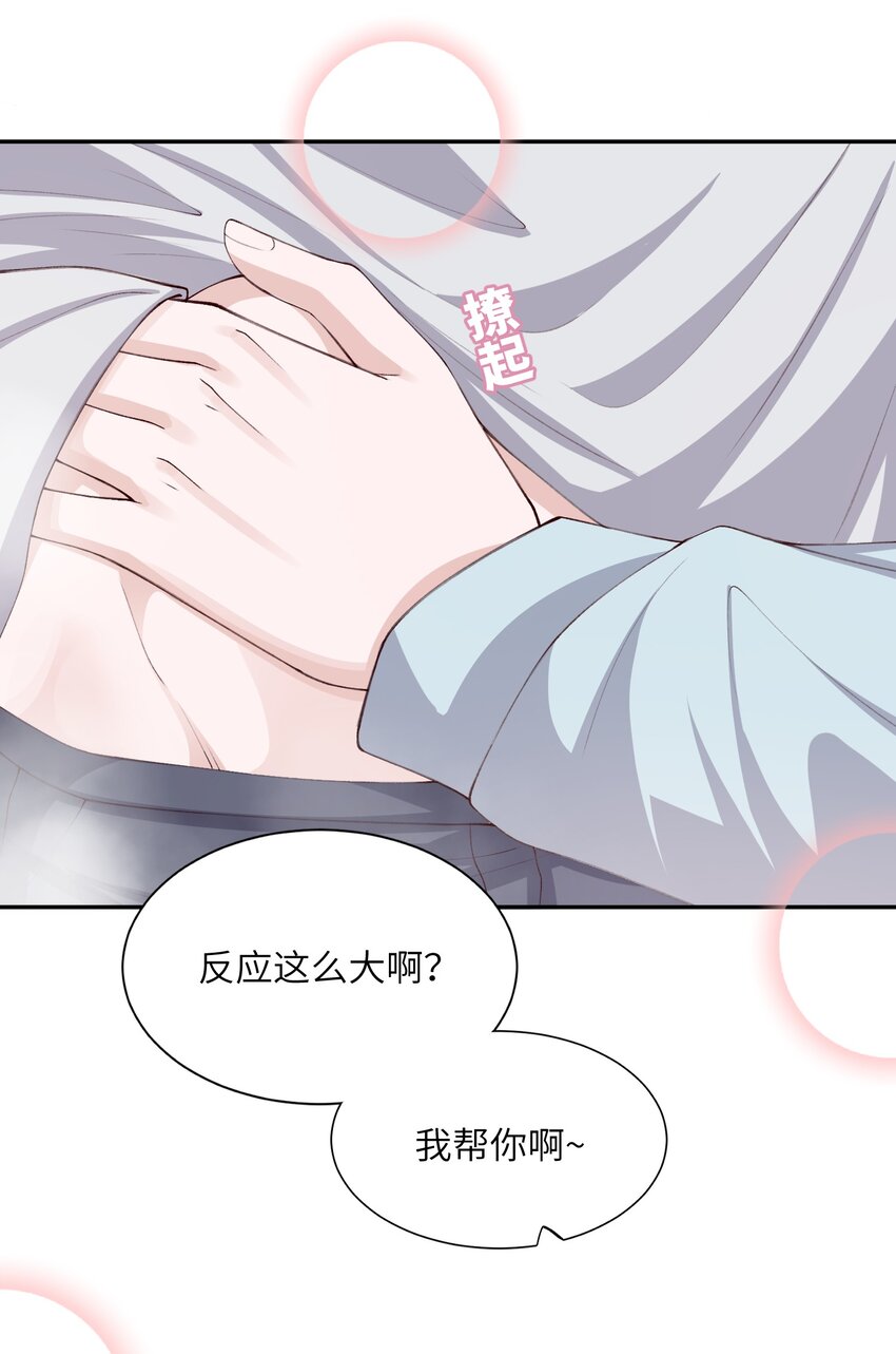 073 怎麽不脱了？13