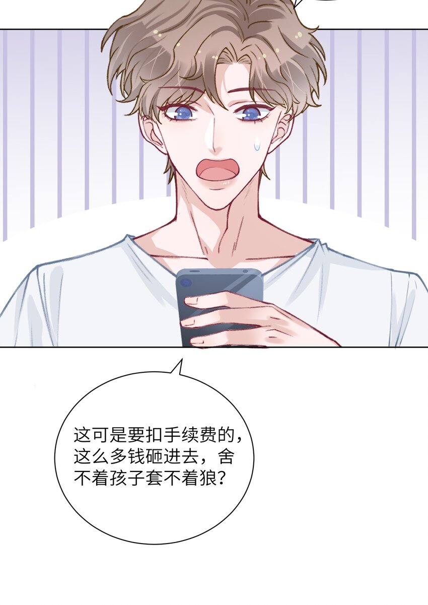 027 什麽臭毛病，一直靠过来21