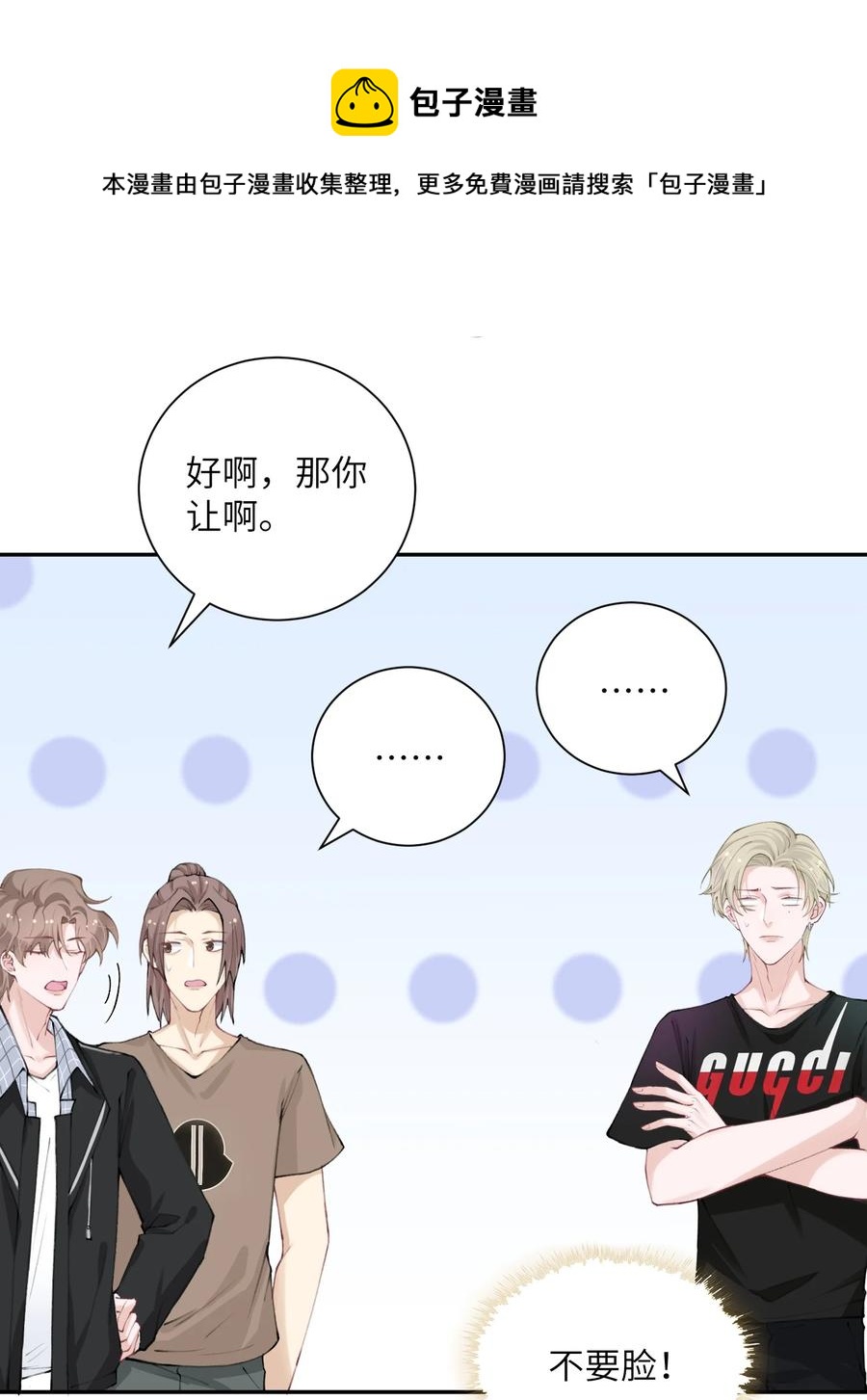 040 我大哥还是我大哥15