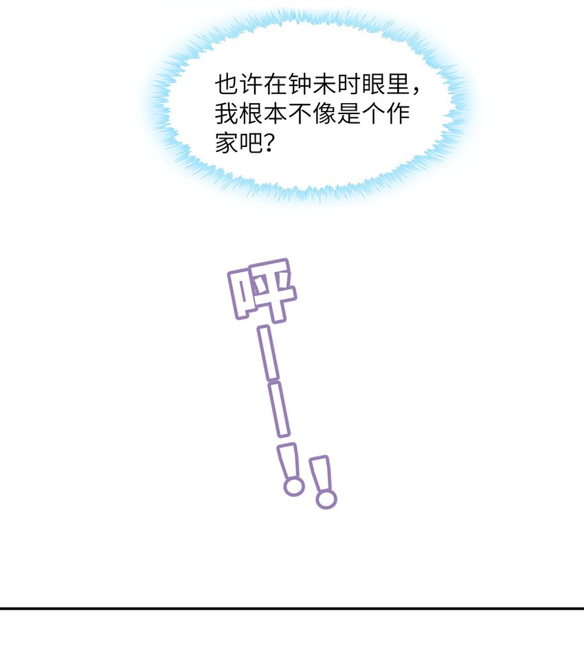 064 自己的醋也吃吗？10