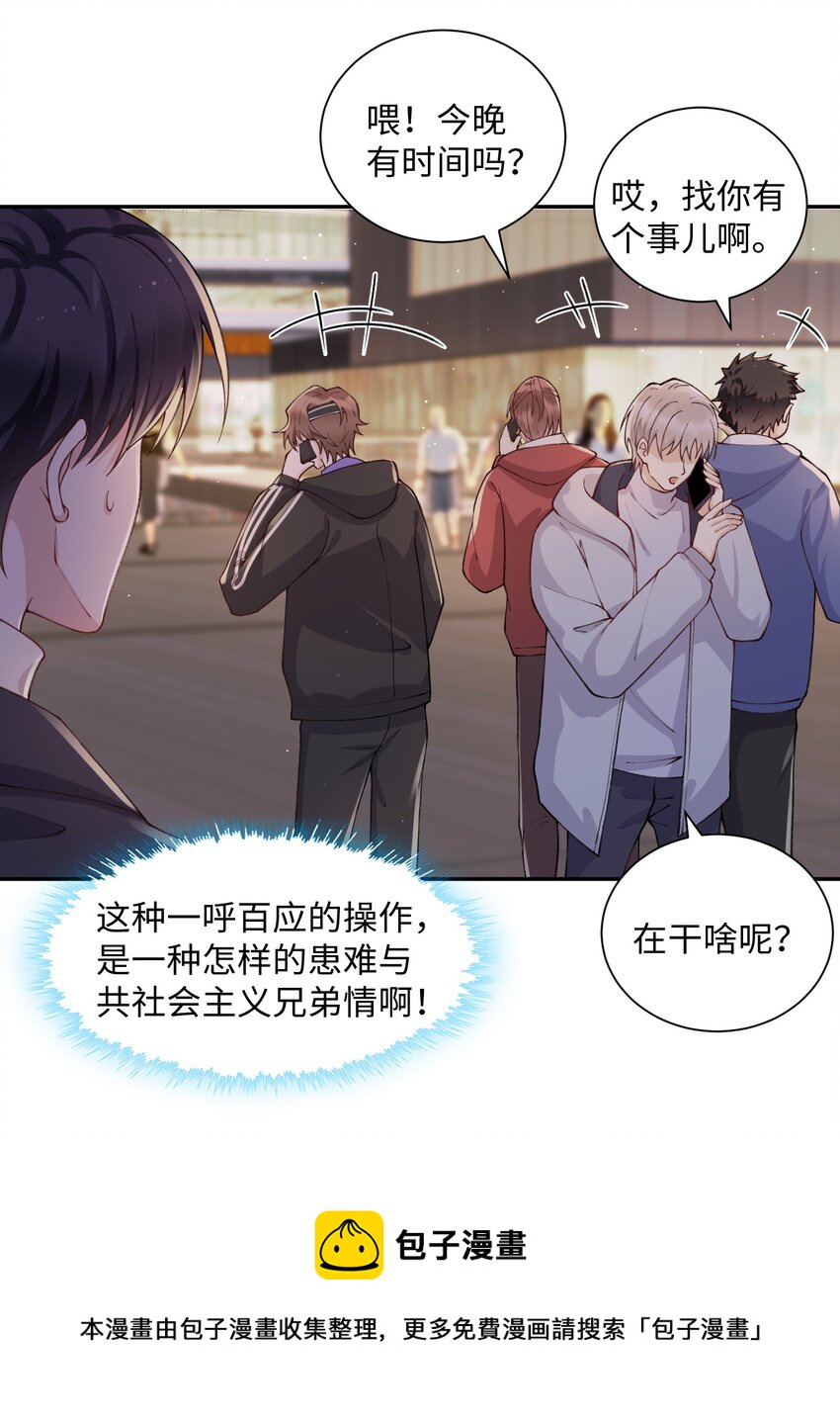 059 你就帮帮我嘛！24