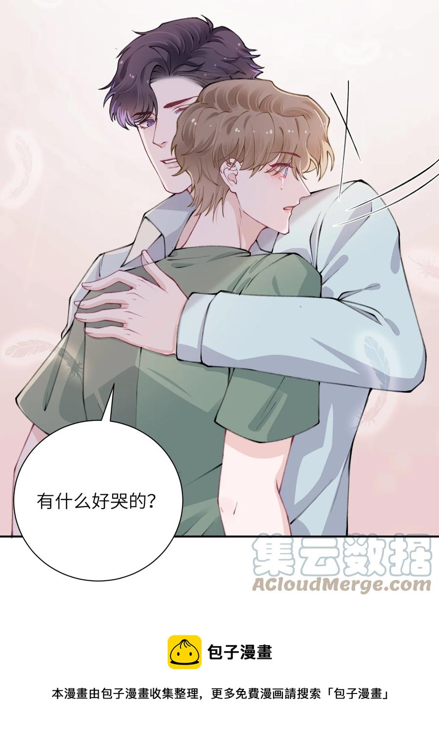 047 被我迷的颠三倒四了？24
