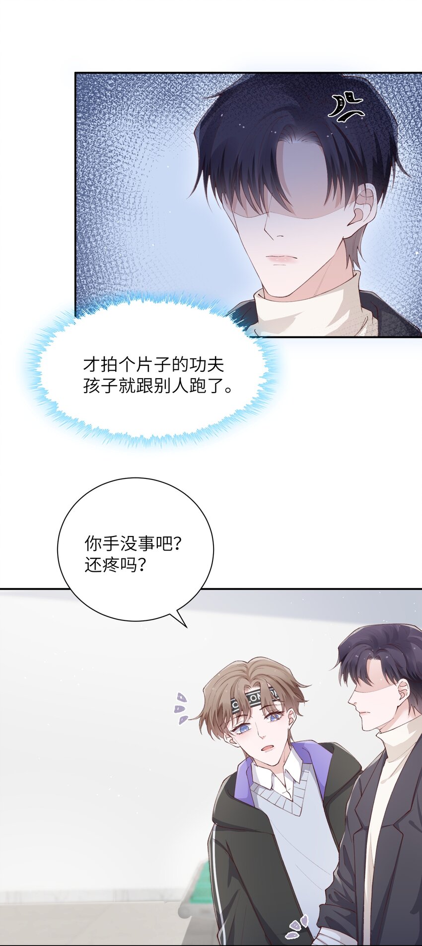 061 你怎麽突然生气了！21