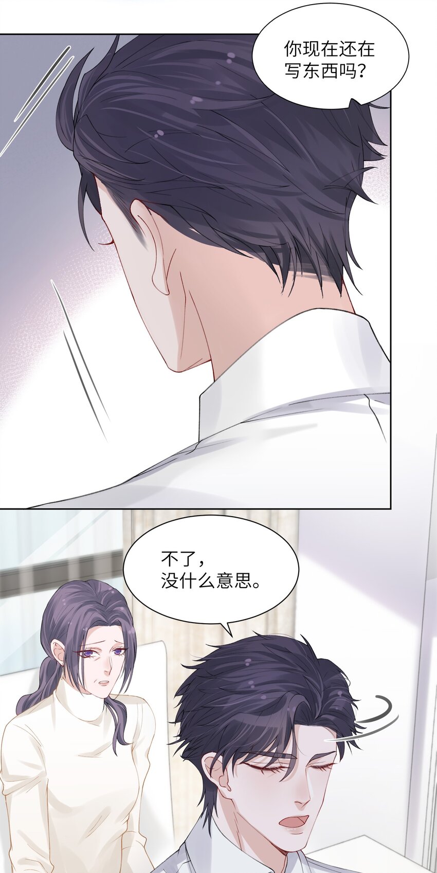 005 你去当裸替啦？10