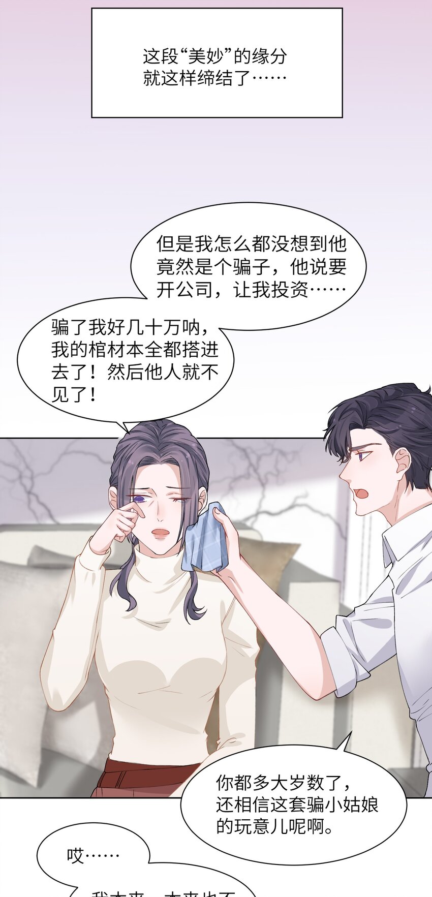 004 听过恶魔的低语吗？20