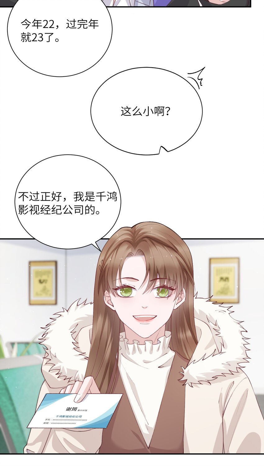 061 你怎麽突然生气了！7