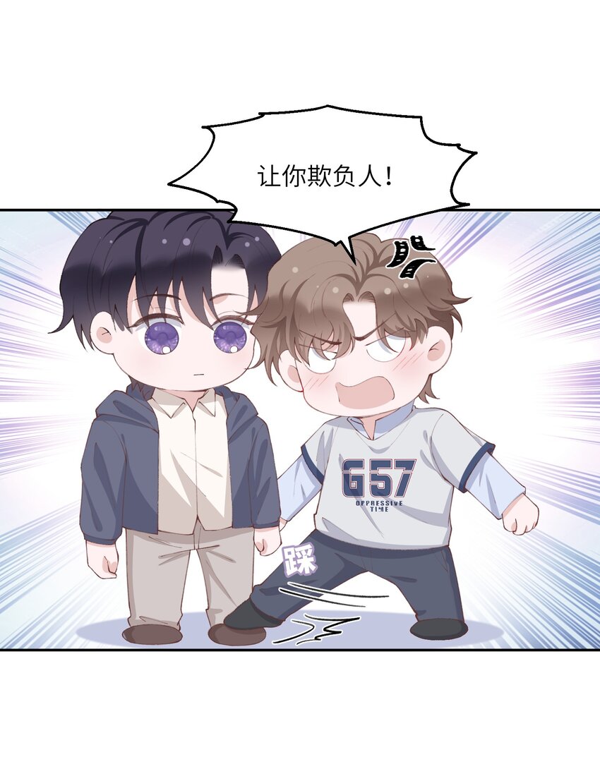 071 你别乱摸！27