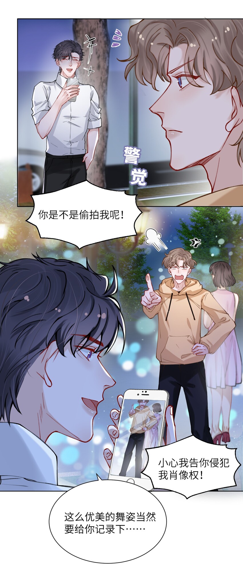 012 跳双人舞？！25