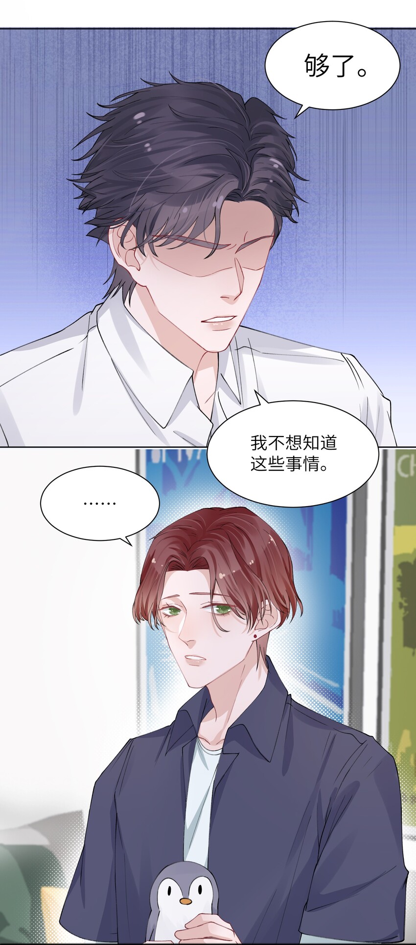 006 不是冤家不聚头24