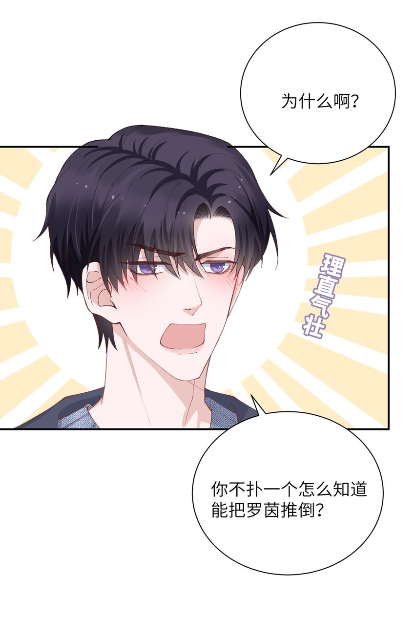 065 吻戏怎麽能跳过？！37