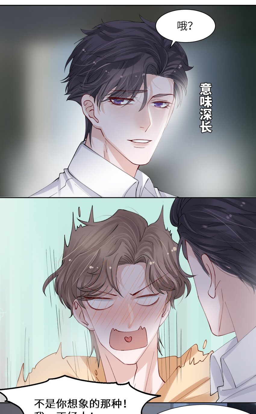 007 怪痒的12