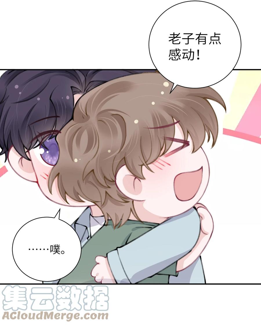 047 被我迷的颠三倒四了？26