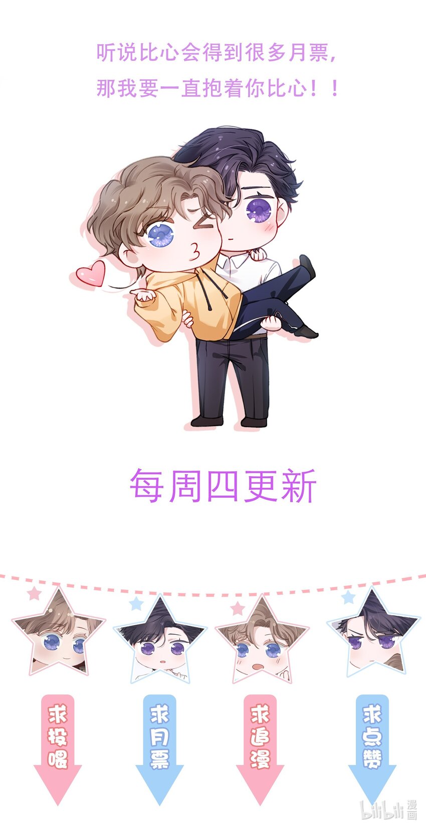066 我不害羞的呀！38