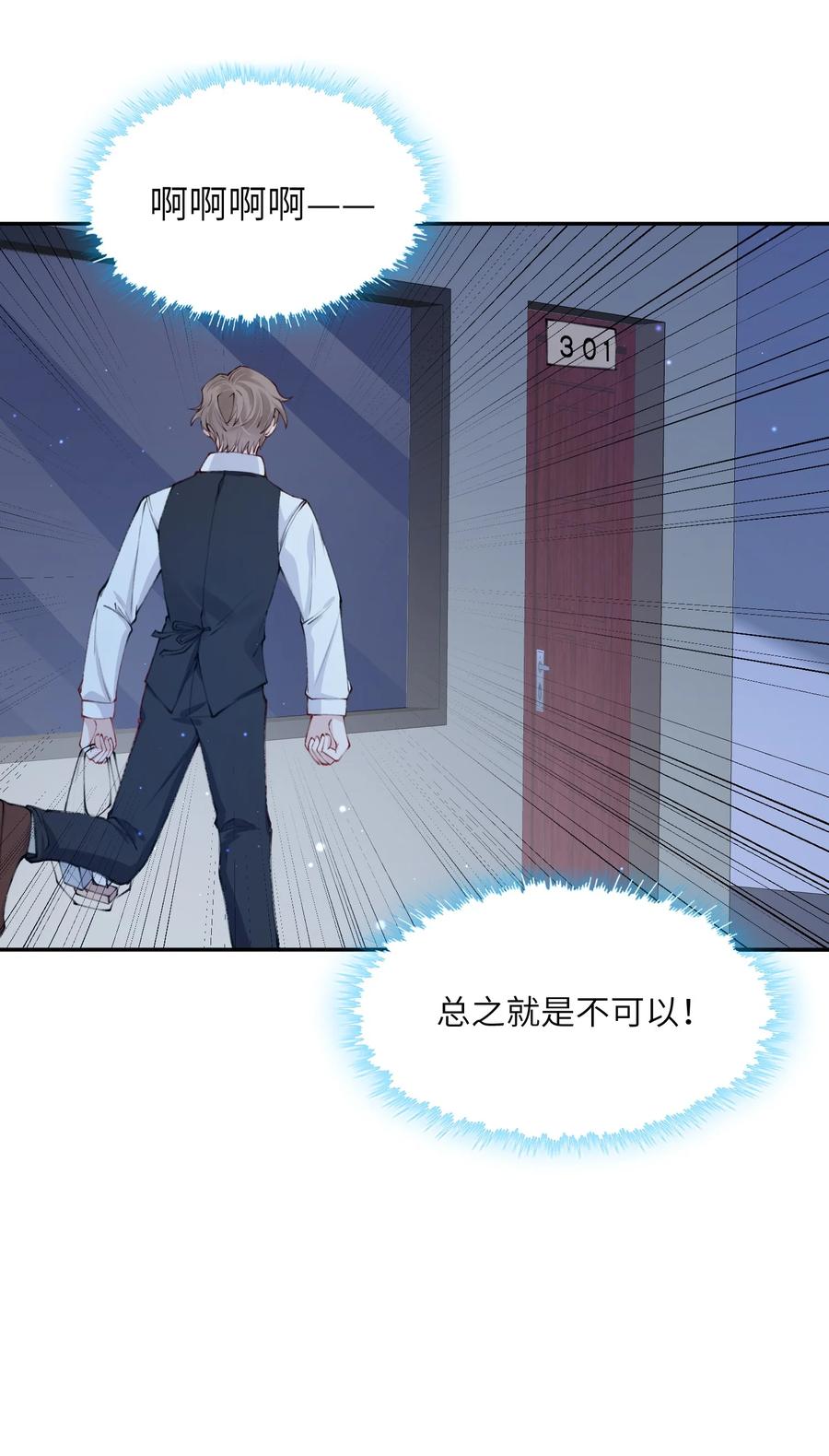 034 是时候深情告白了27