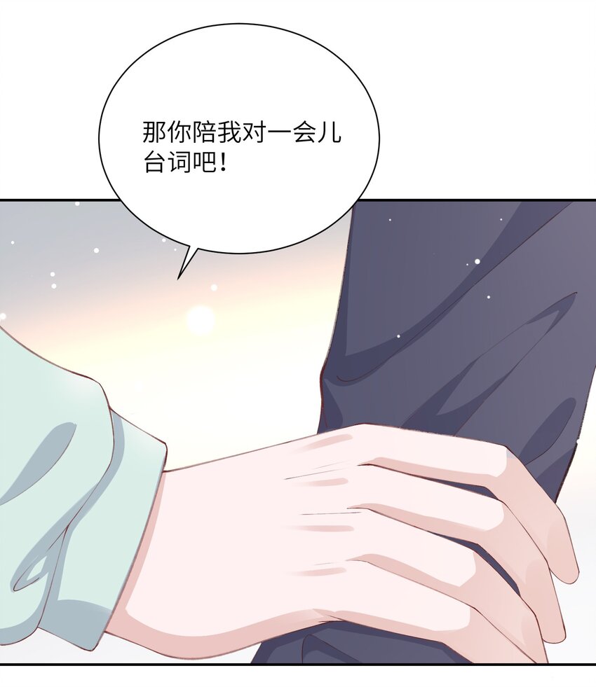 065 吻戏怎麽能跳过？！27