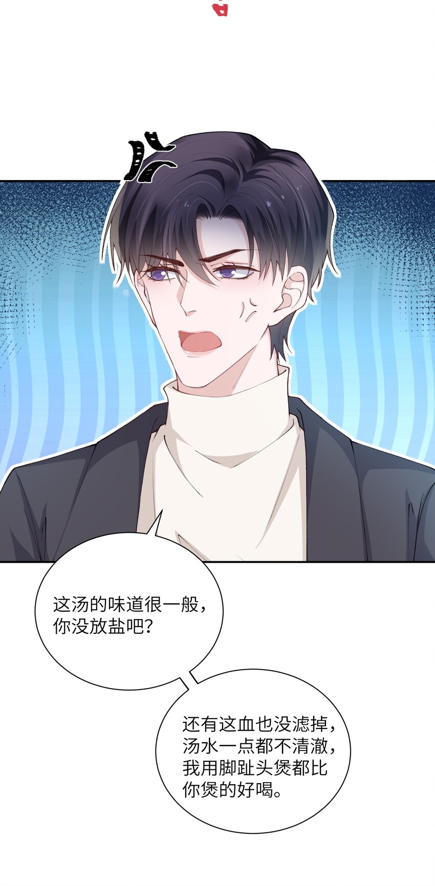 062 老男人这是吃醋了？14