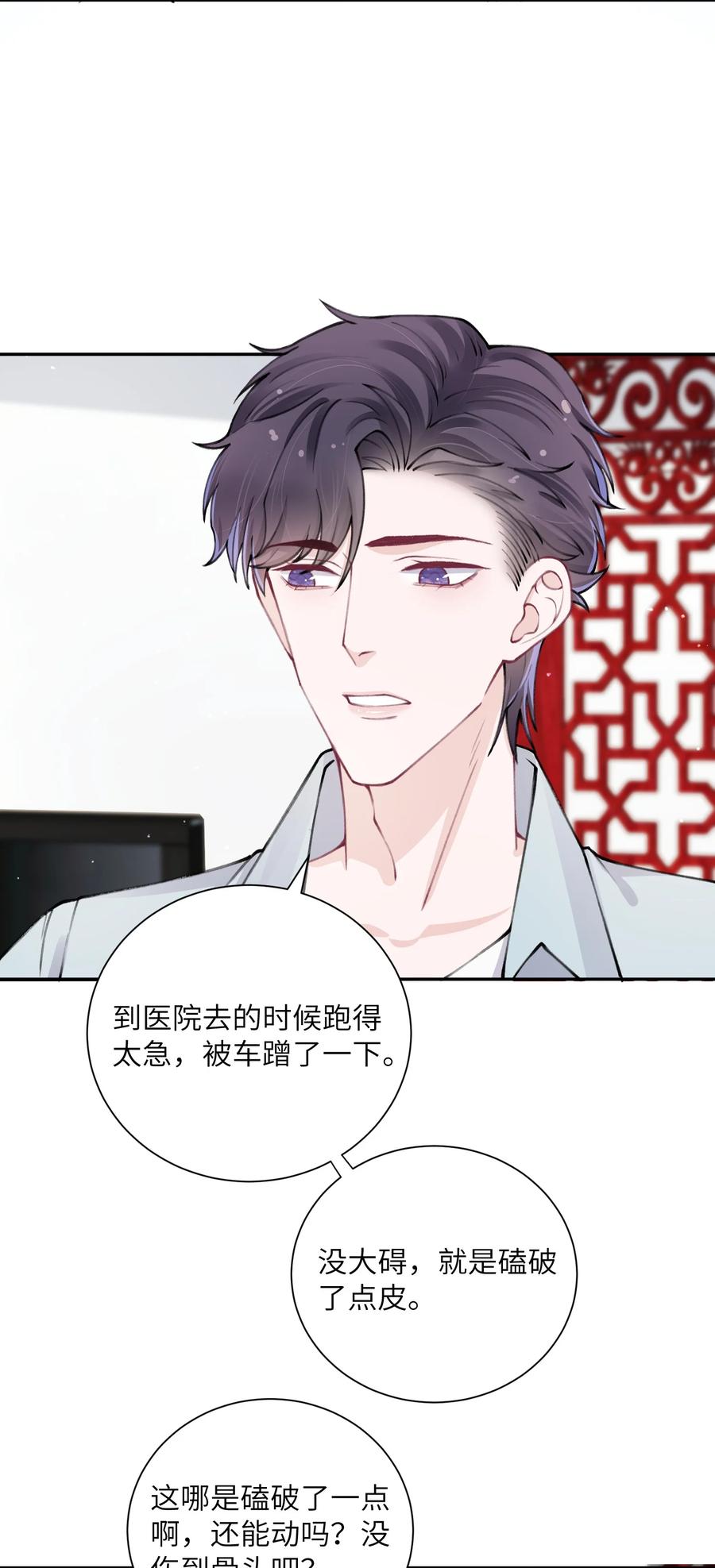 047 被我迷的颠三倒四了？11