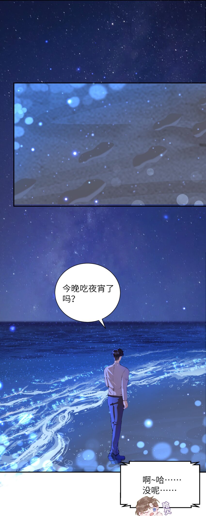051 满屏的粉红泡泡都快溢出来了31