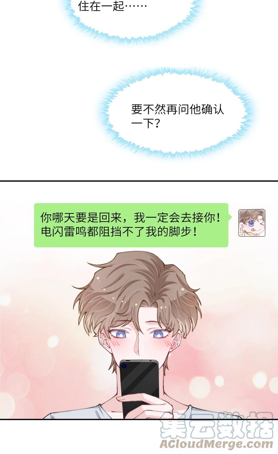 045 你可以和我一起住！22