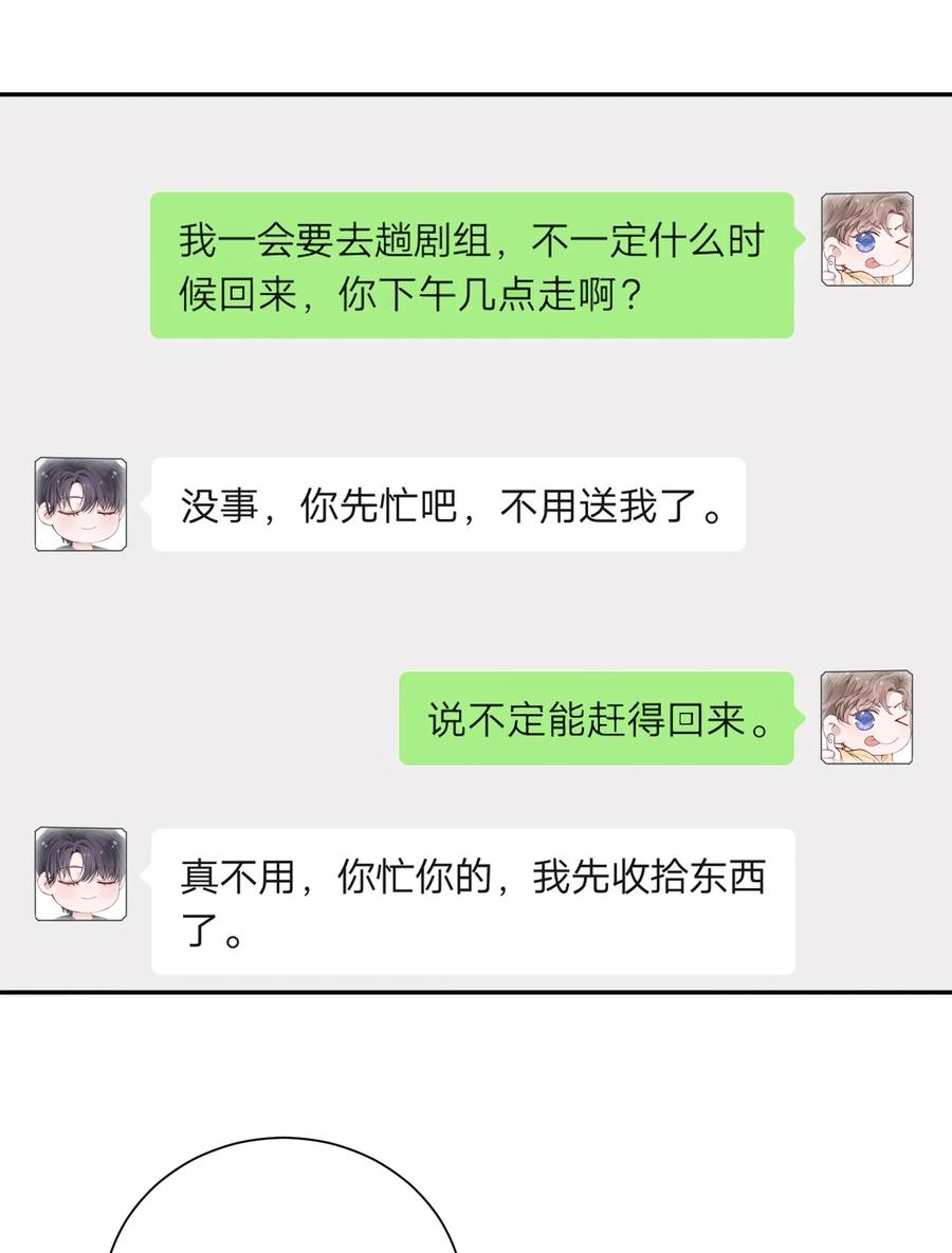045 你可以和我一起住！15