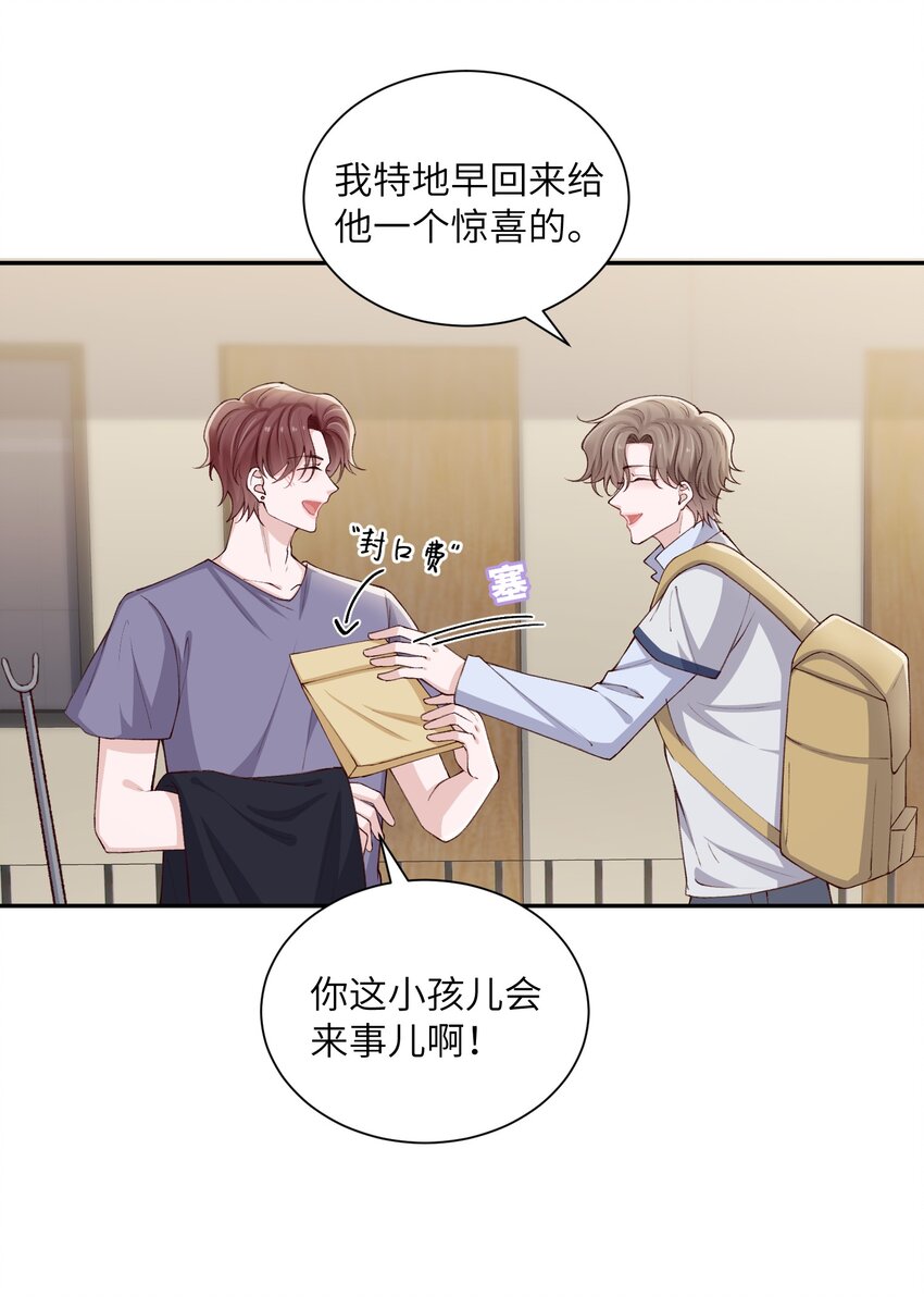 070 老流氓！19