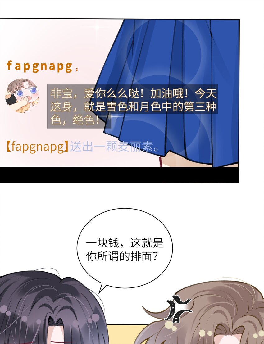 027 什麽臭毛病，一直靠过来10