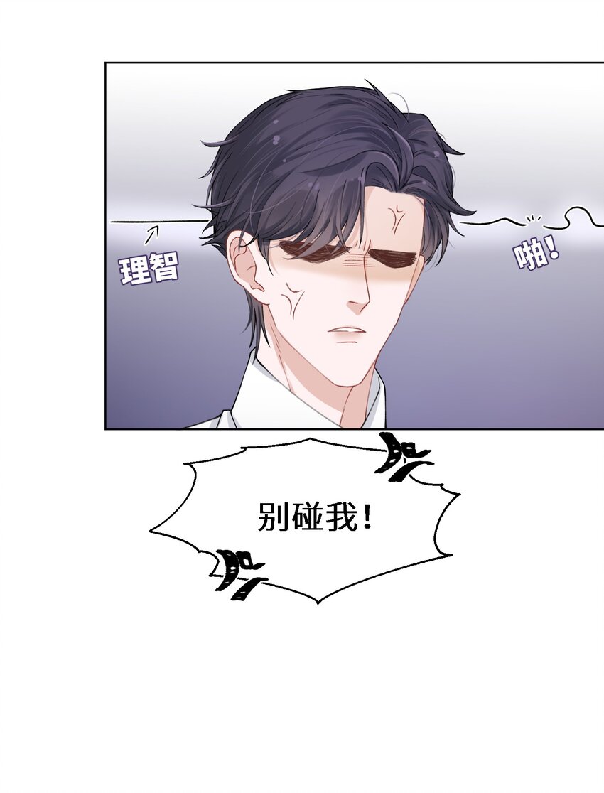 003 你手往哪儿摸呢！9