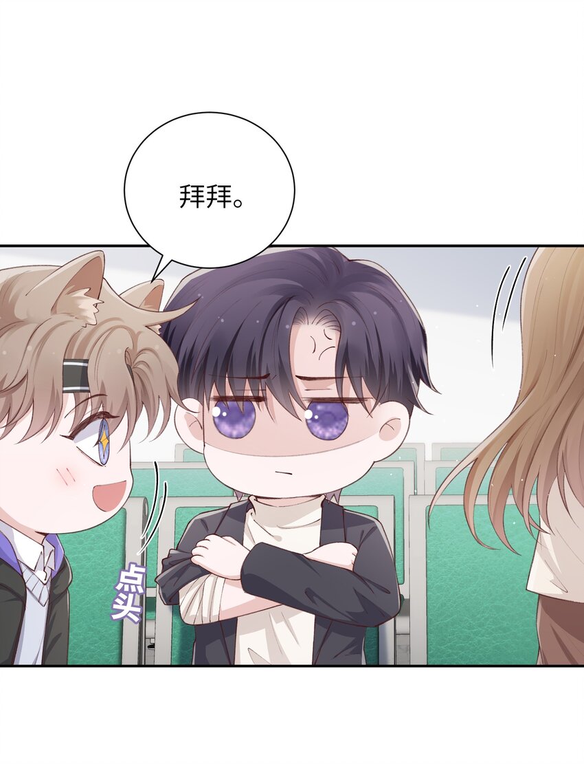 061 你怎麽突然生气了！20