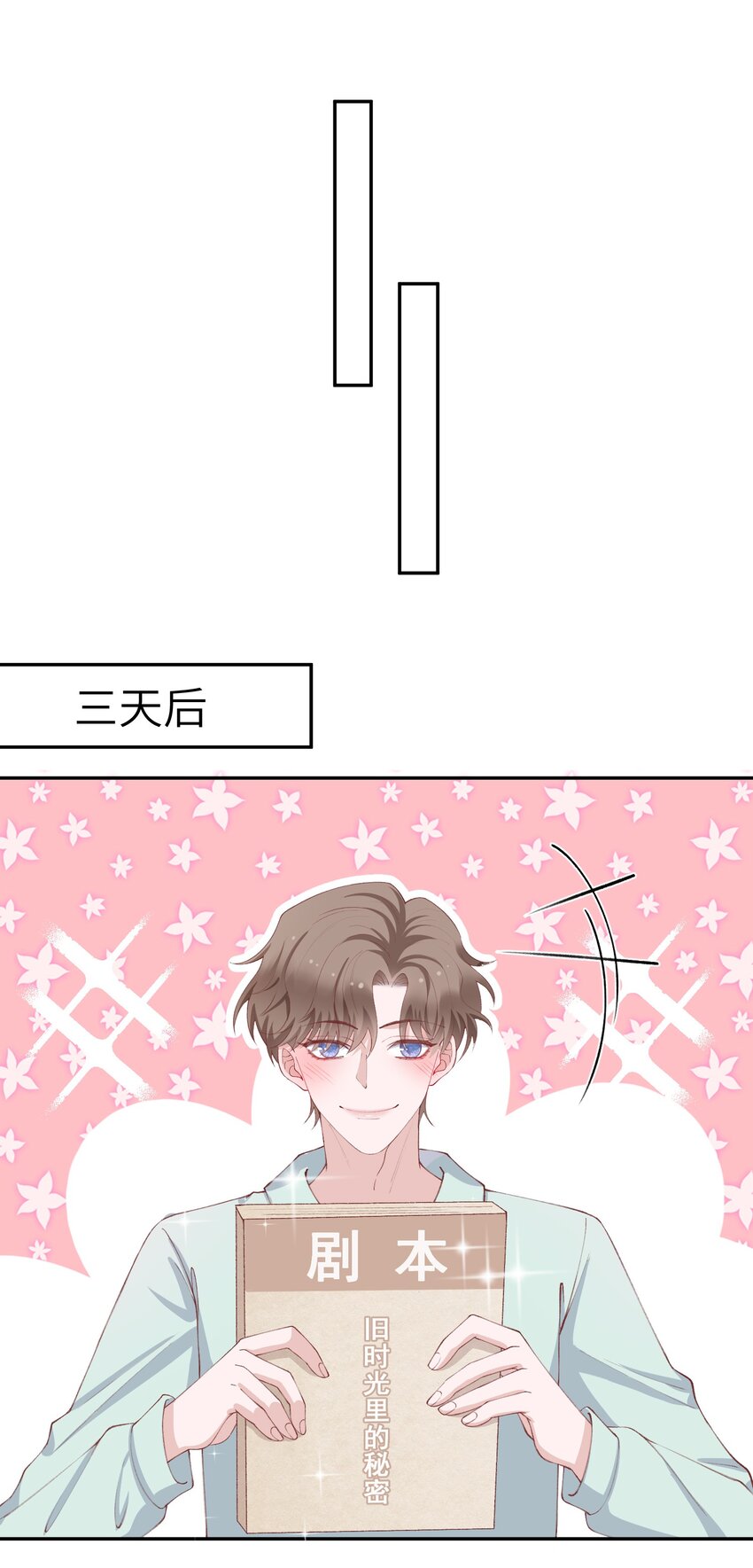 065 吻戏怎麽能跳过？！24