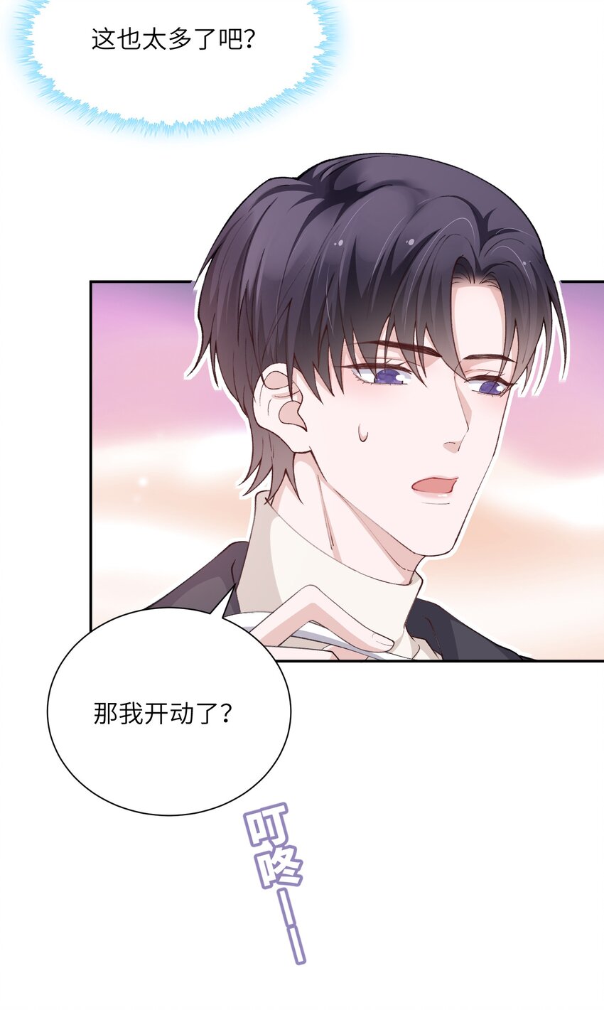 062 老男人这是吃醋了？11