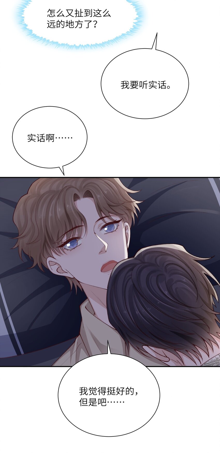 075 老男人太会了！击中心巴35