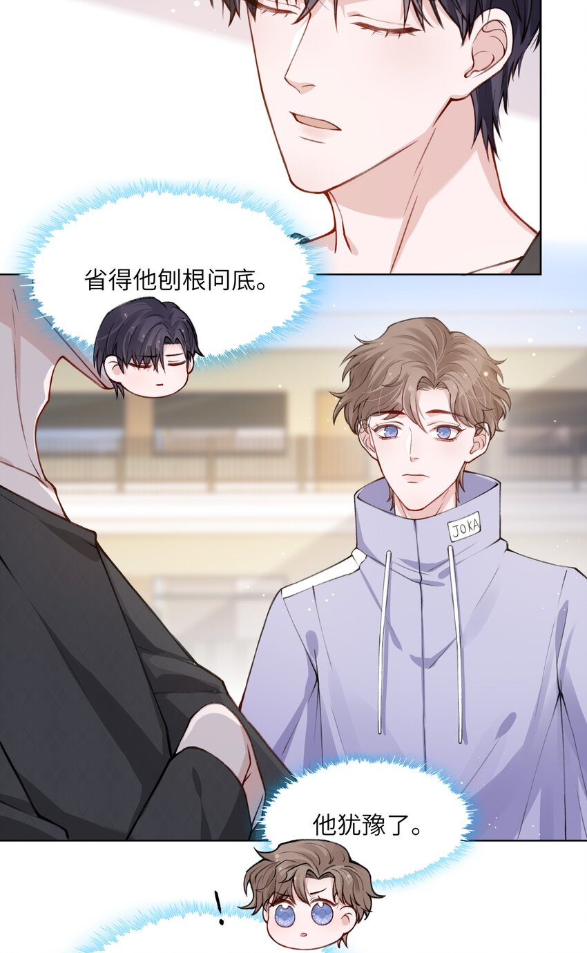 020 下一步是不是该打啵了19