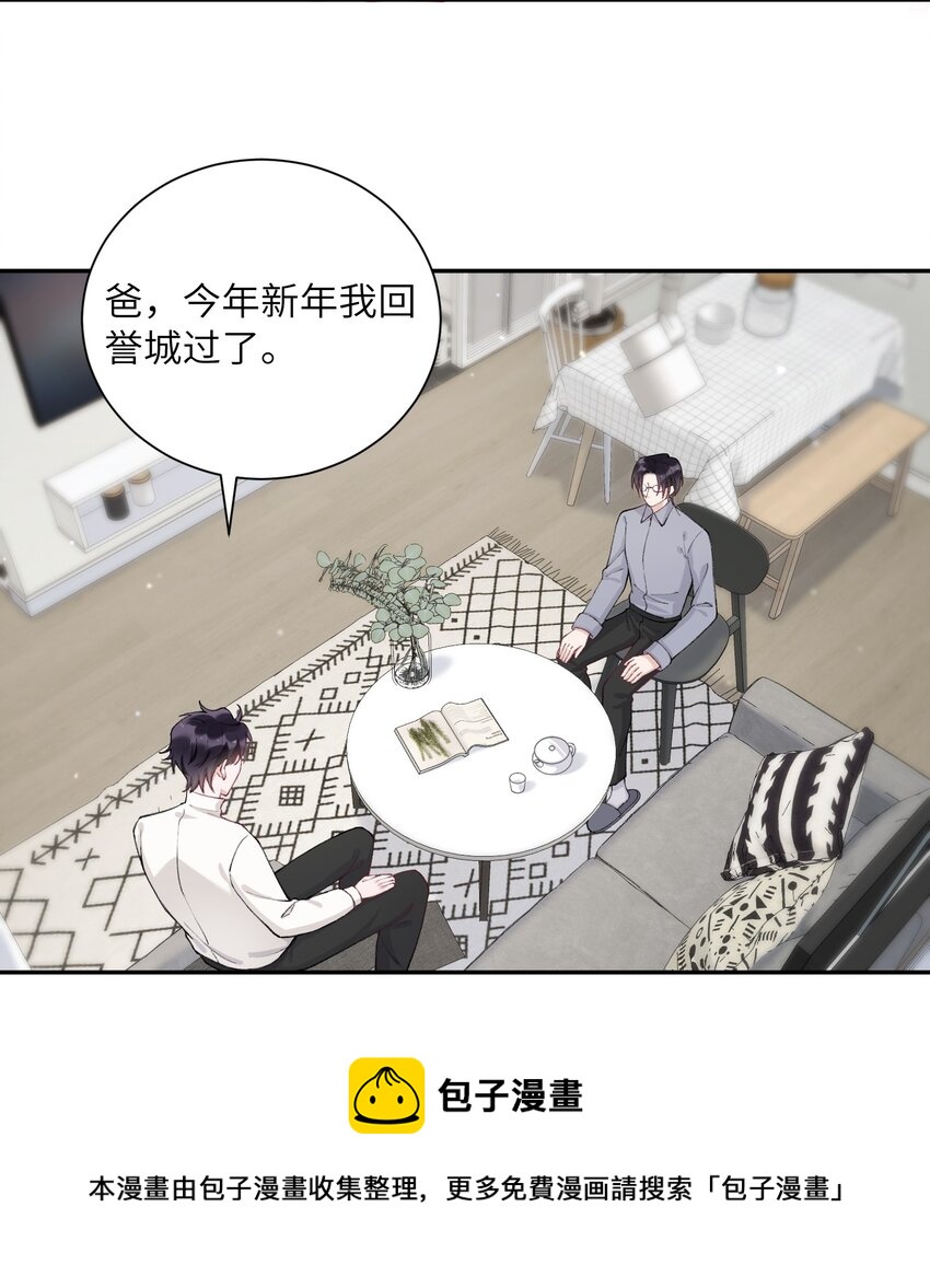 053 要是麻烦的话，就跟你挤一挤24